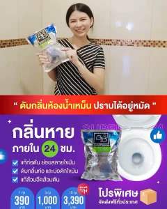 สารออร์แกนิค กำจัดกลิ่นและสลายไขมัน By SuperboomThailand