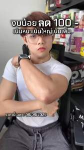 [1แถม1]MASS MARWELL PROTEIN 450 กรัม มีสองรสชาติ ซอยโปรตีน