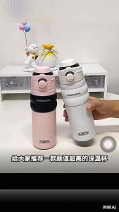 The super popular 316 Antibacterial thermos combines good looks and practicality | one-press opening | leak-proof and tip-over-proof