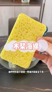 木浆清洗海绵 (1套12片) Wood Pulp Cleaning Sponge 这个#木浆清洗海绵🧽好用不会变形，擦油污吸得很快，捏一捏就干净，洗盘子洗碗太省事了#好物分享 #洗碗海绵#厨房好物🌈🌈