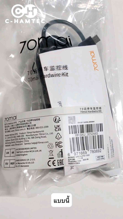 [รับประกัน 1ปี] สาย Hardwire Kit 70Mai UP02 (Micro USB) UP03 (USB Type ...