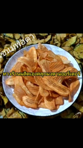 กล้วยเล (ผงบาบีคิว&ปาปิก้า) 4กิโล - ผงความสวยคล้อง 4 กิโล สุขสันต์สำหรับกันชู้