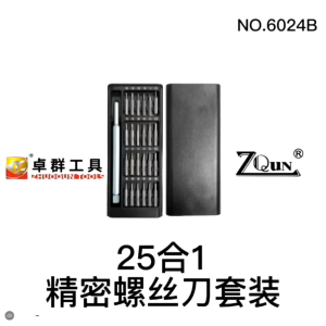 25-piece multifunctional screwdriver set computer dismantling mobile phone repair 25件套多功能家用螺丝刀套装电脑拆手机维修精密工具套装改锥起子