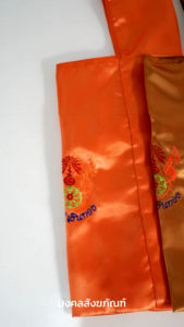 พร้อมส่งไว🔥2 สี ย่ามไหมเงา (ย่ามผ้าต่วน) ย่ามพระ/ย่ามเณร