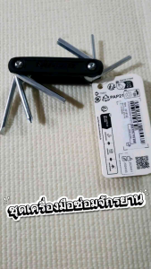 BTWIN ชุดเครื่องมือซ่อมจักรยาน รุ่น 100 (Bike Multitoo) พกพาสะดวก ส่งไว