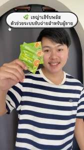 ผลิตภัณฑ์เสริมอาหาร ตรา เหญ่า เฮิร์บ[โปร 2แถม3]