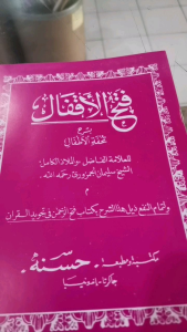 Matan Fathul Aqfal Arab. kedtaa HVS putih