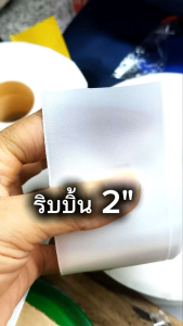 ริบบิ้น 2" แบ่งขาย1020หลา ริบบิ้นเนื้อเนียนดูดี เกรดA ผ้าซาตินหนามันเงา แม่ค้าใช้เองในการทำโบว์  ริบบิ้นเปล่า ทำงานฝีงานฝีมือ