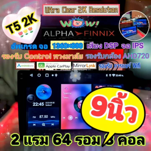 จอแอนดรอย Toyota Camry แคมรี่ ปี03-07📌 T5 2K Alpha Finnix / 2แรม 64รอม 8คอล Ver.14 IPS DSP AHD CarPlay หน้ากาก+ปลั๊กไฟ