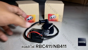 คอยล์ไฟแม่เหล็ก Black Bull สำหรับเครื่องตัดหญ้า NB411 RBC411 พร้อมปลั๊กหัวเทียน คุณภาพสูง
