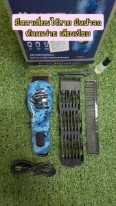 ปัตตาเลี่ยนWL685 ไร้สาย ชุดตัดผม มีหน้าจอแสดงแบต #แบตเตอเลี่ยนไร้สาย #ปัตตาเลี่ยนไร้สาย #kemei