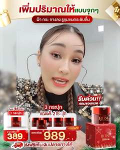 🌟กระปุกใหญ่สุดคุ้ม🌟 ครีมกุหลาบ วลัยกระปุกแดง Walai Rose Whitening Creamชมพู่