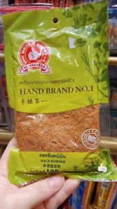 ดอกจันทน์ป่น100กรัม ตรามือที่1