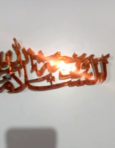 HIASAN DINDING KALIGRAFI UKIR. lapadz.ASSALAMUALAIKUM.