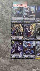 แวนการ์ด ชุดแยกแคลน : V-EB08 แกรนบลู / อควอฟอร์ซ / ไดเมนชั่น โพลิส