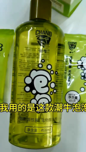 🇲🇾Readystock🇲🇾 Trendy Cow Bubble Decontamination God Organ Net Su(468ml)  去污渍潮牛泡泡(468ml)