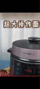 Joyoung Electric pressure cooker九阳电压力锅5L6.5L升家用电饭锅电压力锅多功能
