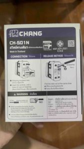 CHANG ช้าง สวิทซ์ทางเดียว สวิทไฟ รุ่น CH-501N (1-way switch) หน้าใหม่