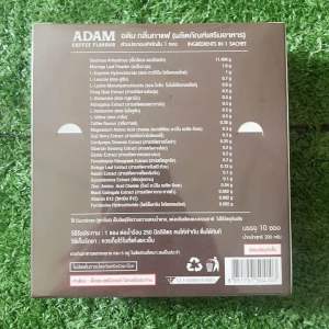 กาแฟADAM อดัมกาแฟบรรจุ10ซอง