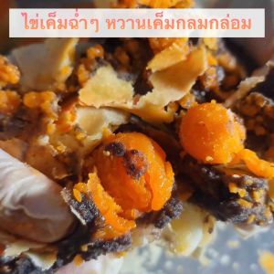 ขนมเปี๊ยะไข่เค็มระเบิด ไส้ถั่วดำ หอมมัน ขนมคุณภาพ ราคาล่าสุด ผู้ใช้งานประหยัดวัน