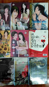 ันิยาย fine book publishing มือสองตราด