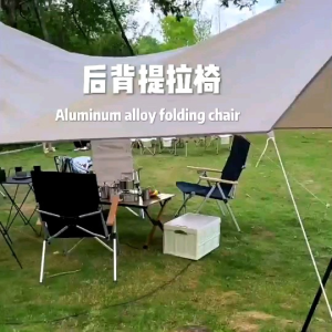 เก้าอี้พับ เก้าอี้สนาม เก้าอี้พกพา เก้าอี้ปรับระดับ (ปรับเอนได้ 4 ระดับ)