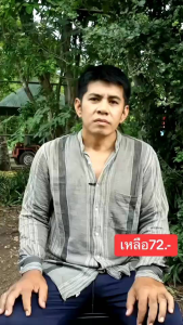 💚ชาเพ็ชรสังฆาต ชาคุณพราว ริดสีดวงภายนอก ภายใน💚