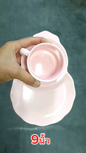 ชุด​คอฟฟี่​เบรค​ 9​นิ้ว ชุด​อาหาร​ว่าง​ 9​นิ้ว​ ยี่ห้อ​ฟลาว​เวอร์​แวร์​ ผลิต​จาก​ศรี​ไทย​ซุ​ปเปอร์แวร์​)​