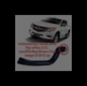 ท่ออินเตอร์คูลเลอร์ Mazda BT 50 PRO และ Ford Ranger T6 เครื่อง 2.2  *พร้อมเหล็กรัด ของใหม่ตรงรุ่นส่งไว  ท่ออินเตอร์บน Ford Ranger เครื่อง2.2 ปี 2012 up และ Mazda Bt50 Pro เครื่อง2.2 L *พร้อมกิ๊บรัดเหล็กหนาอย่างดี เส้นยาวทนทานอายุการใช้งานยาวนาน รับประกันง