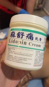 Face & Body N.cream-Lidopin import from Taiwan best seller麻舒通