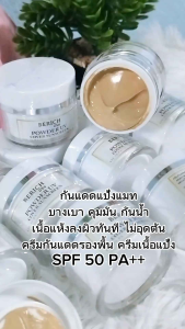 ครีมกันแดดแป้งแมทSPF50 PA+++ บำรุงผิวหน้า คุมมัน กันน้ำ ครีมเนื้อแป้ง ครีมกันเเดด โคเวอแมท พาวเดอร์ uv cream(ขนาด5กรัม)