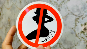 ห้ามตด ห้ามปล่อยกลิ่น สติิ๊กเกอร์ห้ามตด กรุณาอย่าตด สติ๊กเกอร์เนื้อเหนียว PVC เกรดคุณภาพ 3M สีสดใส ทนแดด ทนฝน เหมาะทั้งในที่ร่มและกลางแจ้ง เมื่อติดตั้งเสร็จเช็ดล้างทำความสะอาดได้