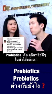 ผิวสวย ท้องโล่ง อารมณ์ดี‼️Synpro (ซินโปร) โปรไบโอติก เพื่อลำไส้ที่ดี และ สุขภาพที่ดี