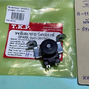 SPARKรุ่นเก่า(สตาร์ทมือ)พลัสเซอร์คอยล์(H-1123.100)