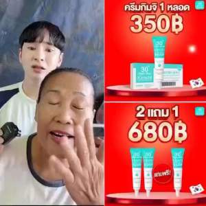 ครีมกิมจิเกาหลี ฟื้นฟูผิว 1กล่อง