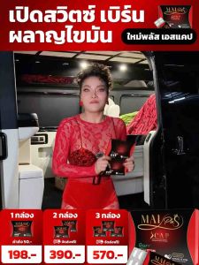 (ของแท้) MaiPlus Scap ใหม่พลัส เอสแคป (สันส่วนกระชับ คุมหิวอิ่มนาน) 1กล่อง 10แคปซูล