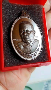 เหรียญดวงนาคา เนื้อนวะโลหะ หลวงปู่เวิน คุเณสโก วัดบูรพาโคกเครือ เหรียญแท้100% จากวัด หลวงปู่ท่านจามมาให้แล้วกับมือท่านเอง จ.กาฬสินธุ์ ใครอยากรวยให้ไปกราบหลวงปู่เวิน