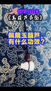 Han White Jade Chinese Traditional Gourd Pendant 能量汉白玉玉葫芦吊坠