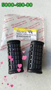 ยางพักเท้าหน้า SMASH-110 อะไหล่ทดแทน HMA 5000-430-00 สินค้าขายดี👍 1 คู่