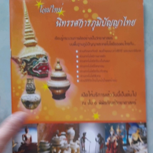 วารสาร อพวช.