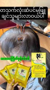 KHAING TREATMENT POWDER NATURAL HAIR CARE
