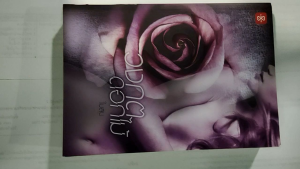 นิยาย วงกตดอกไม้ มือสองสภาพดี อ่านครั้งเดียว