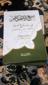 Mambaul Ahkam Syarah Bulughul Marom: Panduan Spiritual bagi Pemuda