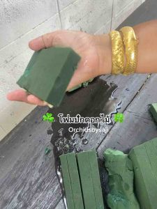 โฟมปักตกแต่งดอกไม้สด