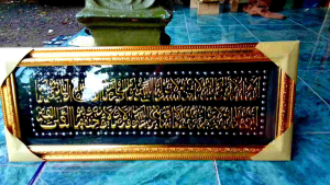Hiasan dinding kaligrafi Ayat qursi timbul mewah