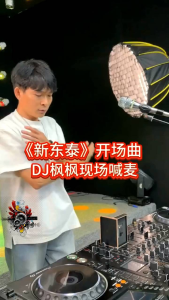 USB MUSIC DJ 枫枫捉kick神器 CAR MUSIC USB 32gb MP3 柳州五大华语粤语DJ枫枫 2024第六代最新 带你不一样的音乐旋律带你嗨嗨嗨 枫枫的音乐 32 Gb Usb Drive - Lazada