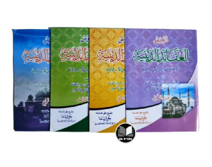 Grosir 10 pcs Kitab Durusul Aqoid Diniyah Jilid 1 2 3 4 Renggang