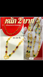 สร้อยคอประดับพลอย m416 หนัก 2 บาท พลอยหลากสี เม็ดแตง งาน 5 ไมครอน  พลอย  ทองไมครอน  ทองสวย