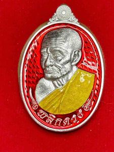 เหรียญหลวงพ่อเงิน พลิกดวง ลงยาคัดพิเศษ (เลขสวย ๒) (เลข ๔) (เลข ๗) (เลข ๑๐) เลขสวยจัดสร้าง 15 เหรียญ