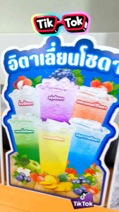 ป้ายเมนูอิตาเลี่ยนโซดา Italian Soda ขนาดA4 A3 สีสด ทนแดด ทนฝน
